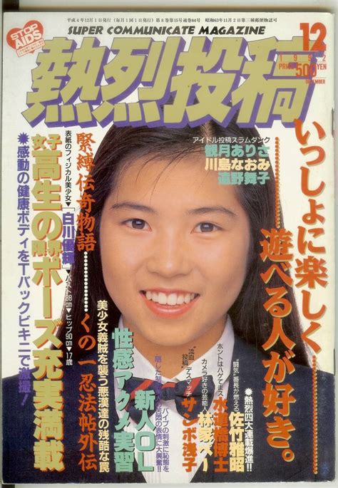 1992年12月|1992年